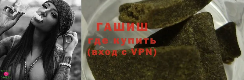 ГАШ hashish Зеленогорск